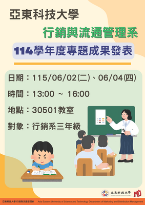 【專題】114學年度第二學期專題口試發表圖片