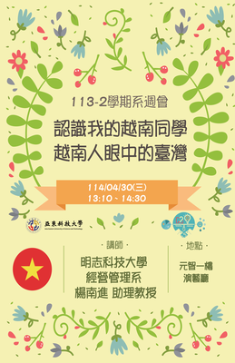 【公告】113-2行銷與流通管理系系週會圖片